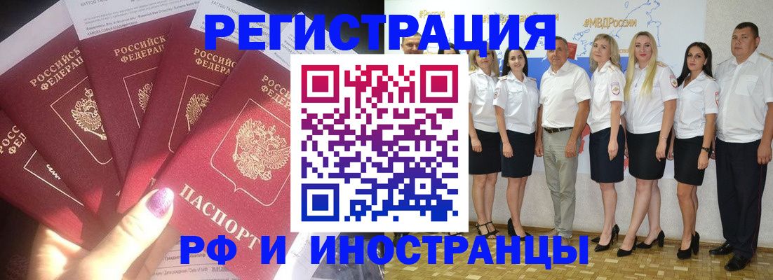 прописка паспорт в Южно-Сухокумске
