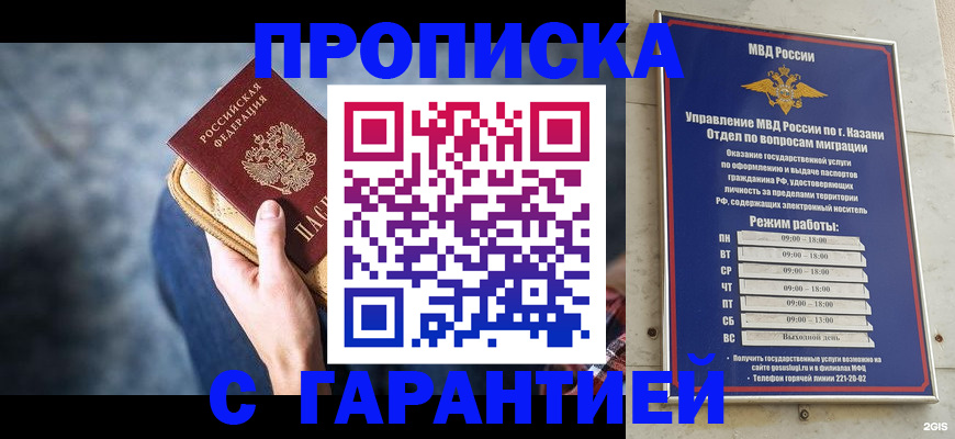 прописка поиск в Южно-Сухокумске