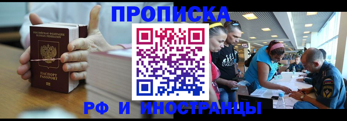 временная регистрация для всех в Южно-Сухокумске