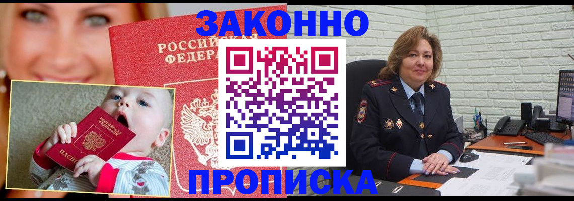 где прописаться в Южно-Сухокумске