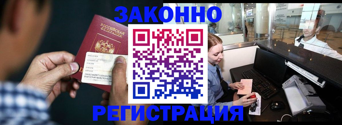 прописка иностранных граждан в Южно-Сухокумске