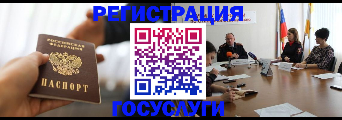 временная регистрация в Южно-Сухокумске