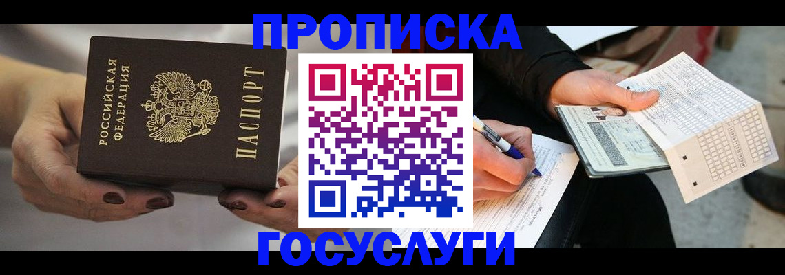 временная регистрация собственник в Южно-Сухокумске