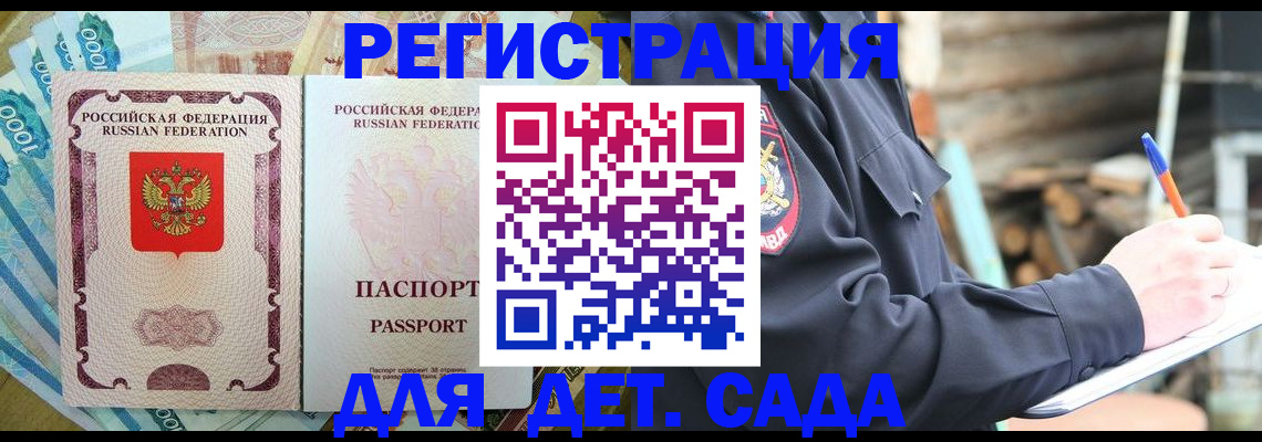 прописка иностранных граждан в Южно-Сухокумске