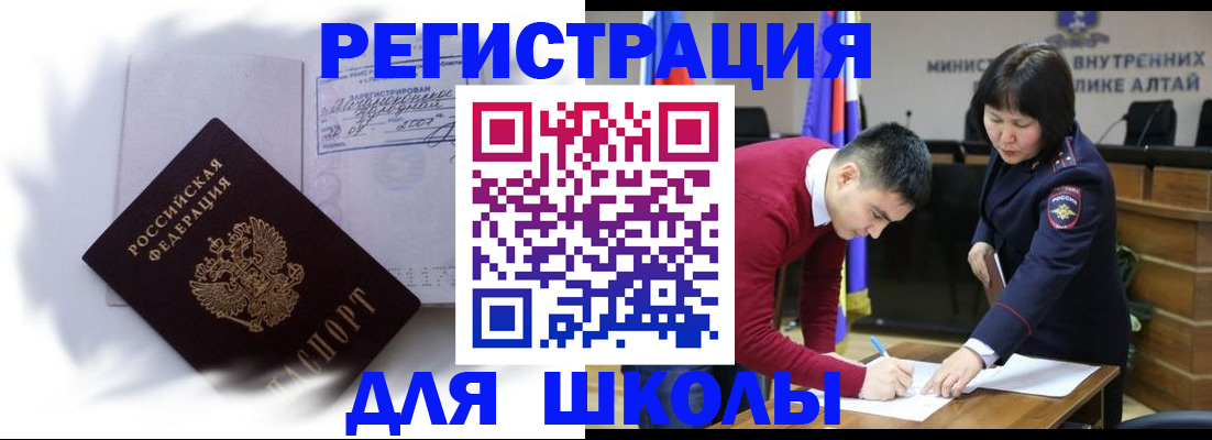 временная регистрация адрес в Южно-Сухокумске