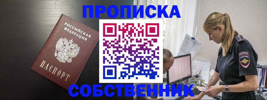 прописка штамп в Южно-Сухокумске