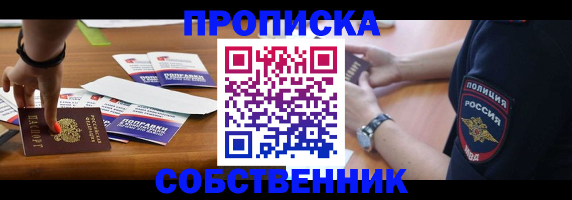временная регистрация недорого в Южно-Сухокумске