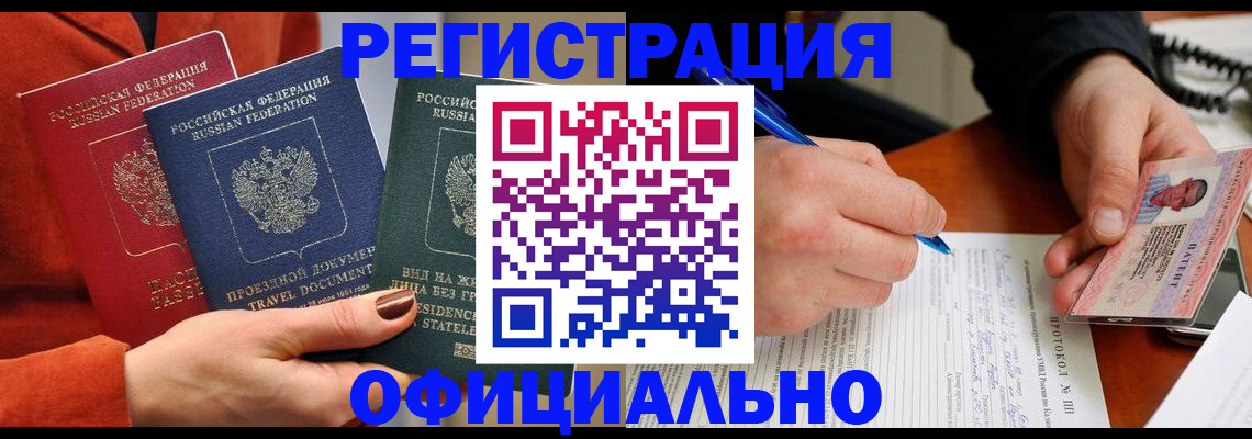 временная регистрация надежно в Южно-Сухокумске