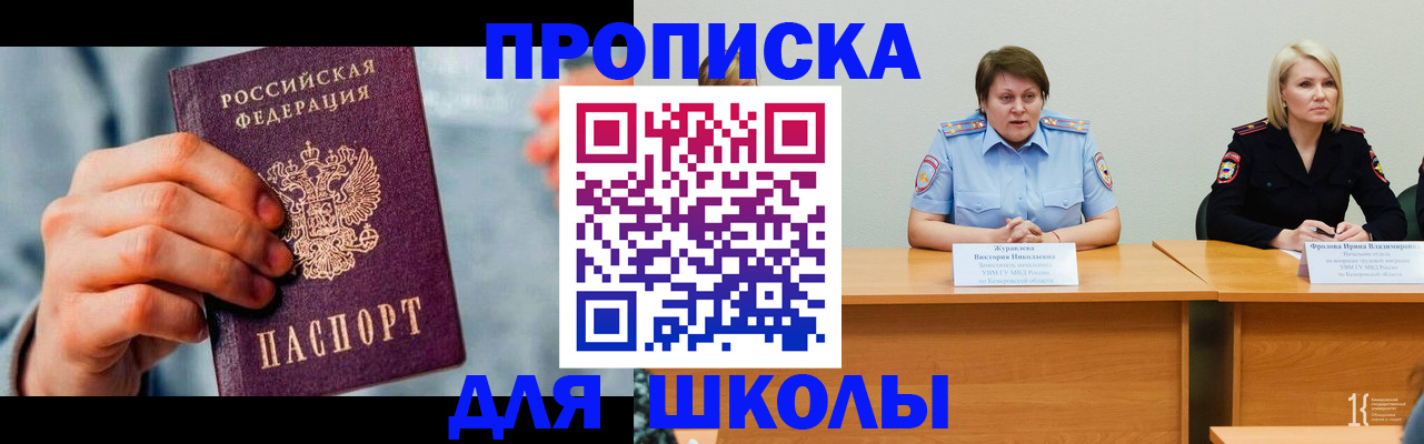 временная регистрация собственник в Южно-Сухокумске