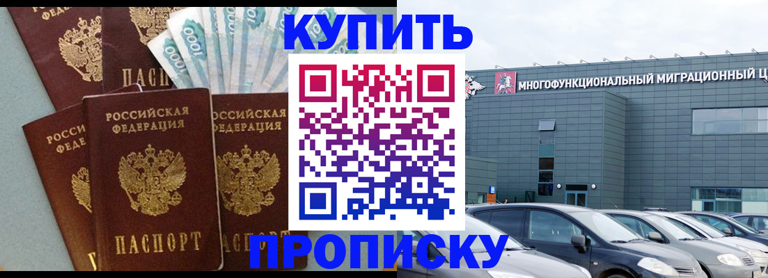 прописка штамп в Южно-Сухокумске