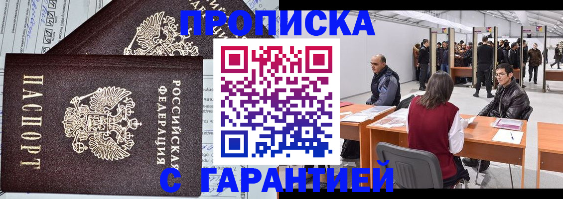 временная регистрация законно в Южно-Сухокумске